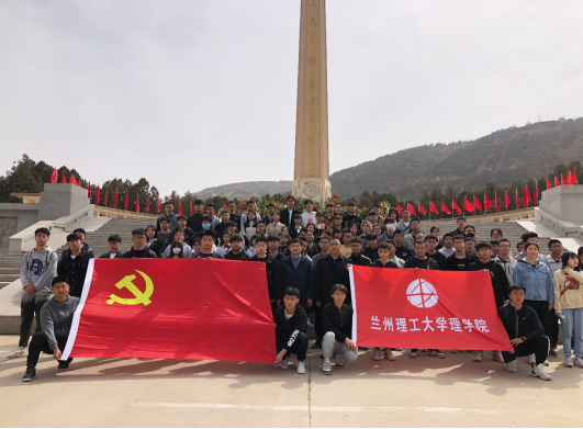 理学院党委开展“学党史 祭英烈 跟党走”红色实践教育活动