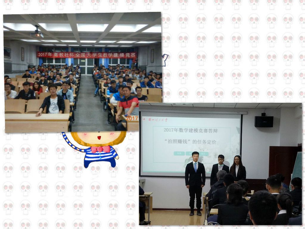 我校学子在2017年高教社杯全国大学生数学建模竞赛中续创佳绩