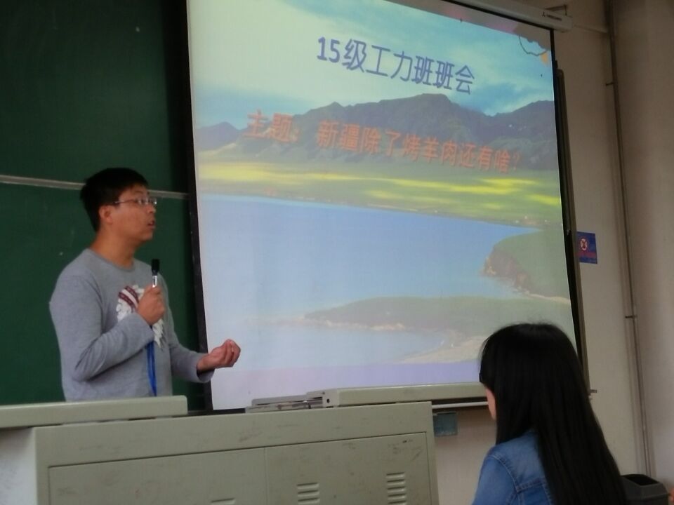 理学院举行2015级新生主题班会