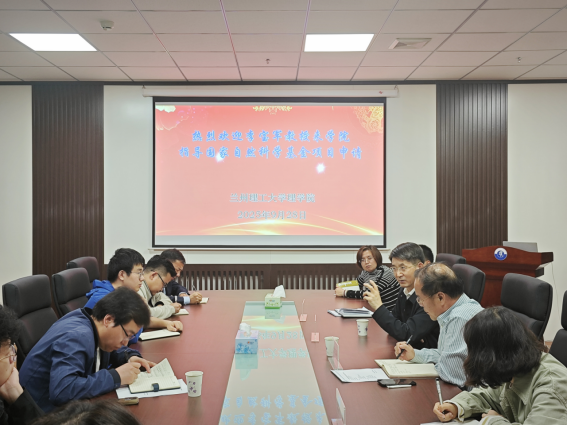 理学院召开2026年国家自然科学基金项目申报辅导会议