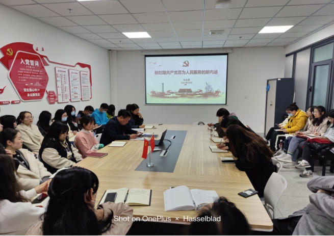 理学院开展党员党性教育专题党课