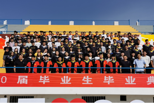 理学院隆重举办2020届毕业典礼暨学位授予仪式