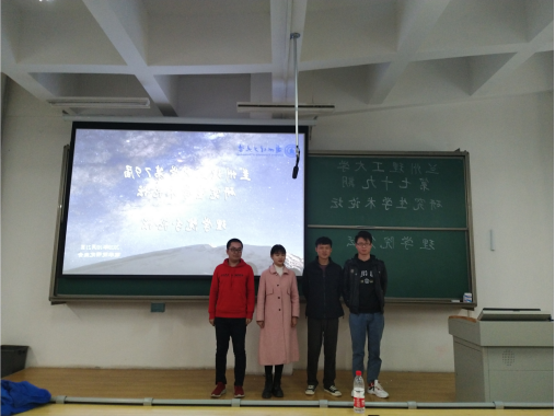 兰州理工大学第79期研究生学术论坛理学院分论坛顺利召开