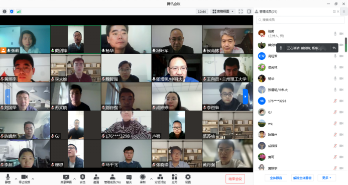 理学院成功主办“兰州理工大学2021纳米光电材料及应用学术会议”