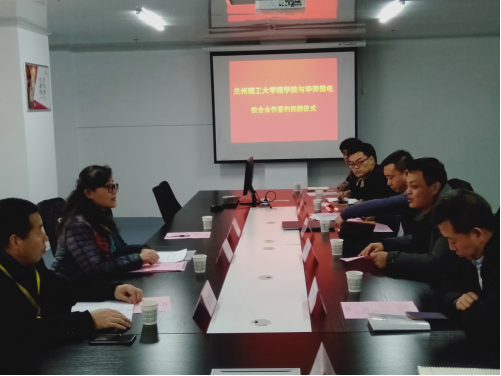 签约华羿微电！理学院应用物理学专业新增实习基地