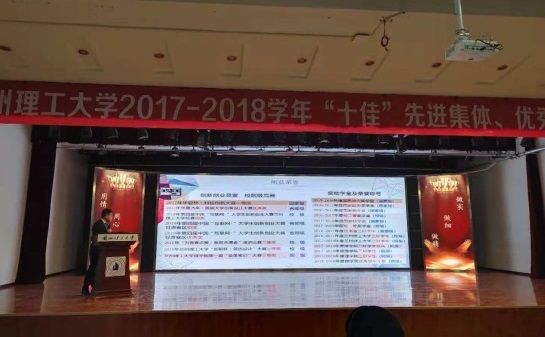 理学院沙毓同学喜获兰州理工大学2017-2018年度“十佳三好学生标兵”
