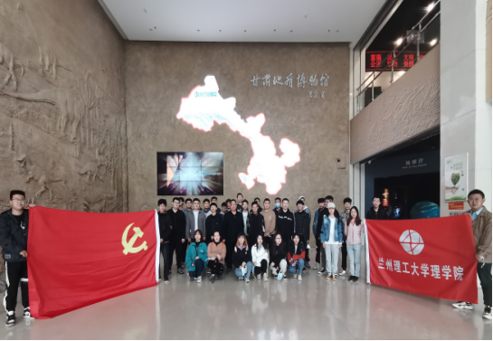 感受地大物博、激发爱国热情——理学院力学本科生支部开展实地主题党日活动