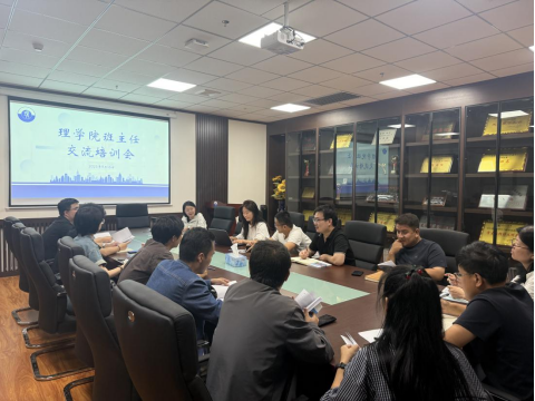 理学院举办新学期班主任培训交流座谈会