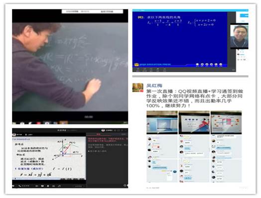 云端战“疫”——理学院多措并举确保疫期公共基础课教学质量