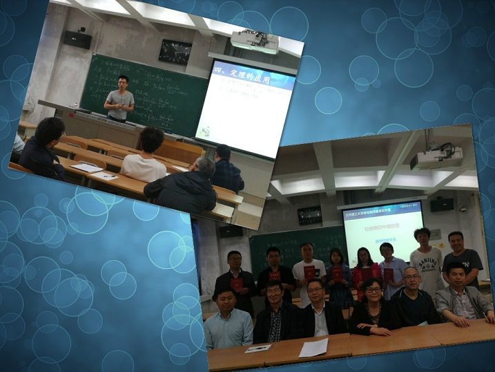 理学院第四届青年教师教学基本功竞赛圆满落幕