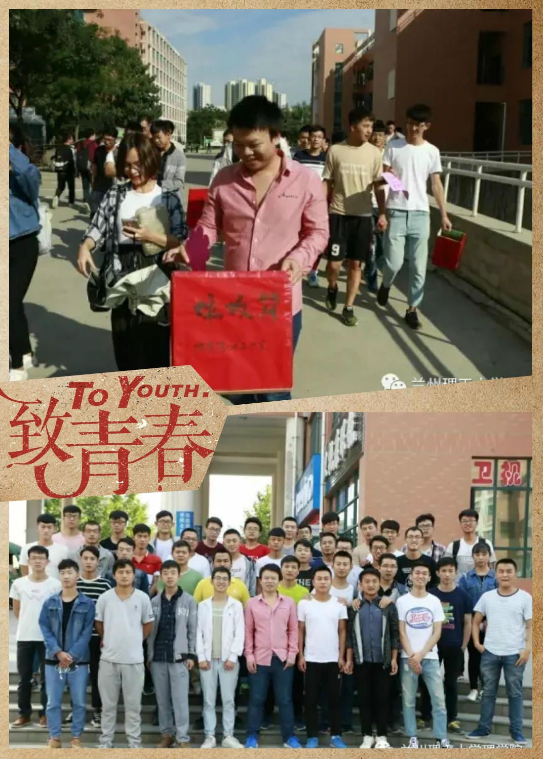 理学院学生开展爱护校园主题团日活动