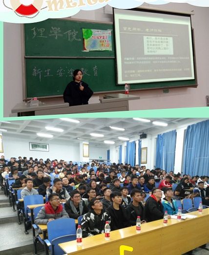 理学院召开新生入学教育之安全知识宣传教育主题讲座