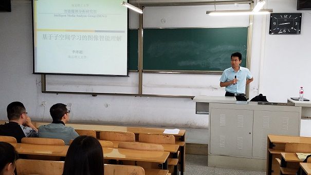 南京理工大学李泽超教授来我校做讲座