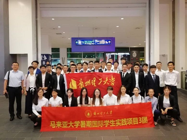 理学院赴马来亚大学社会实践活动圆满结束