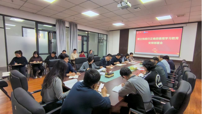 理学院召开党委（扩大）会议  安排开展树立和践行正确政绩观学习教育