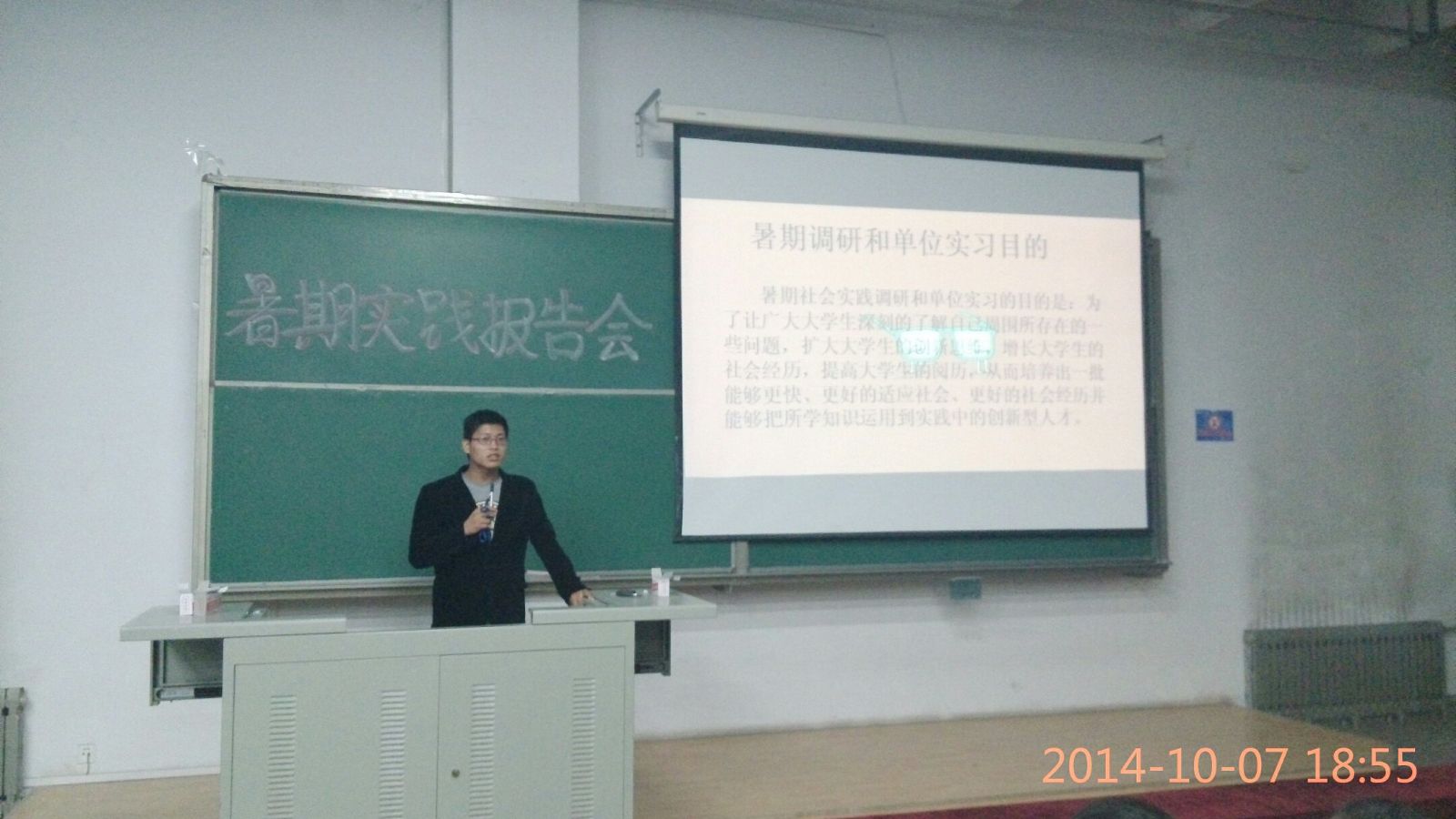 理学院举行2014年暑期“三下乡”社会实践总结报告会