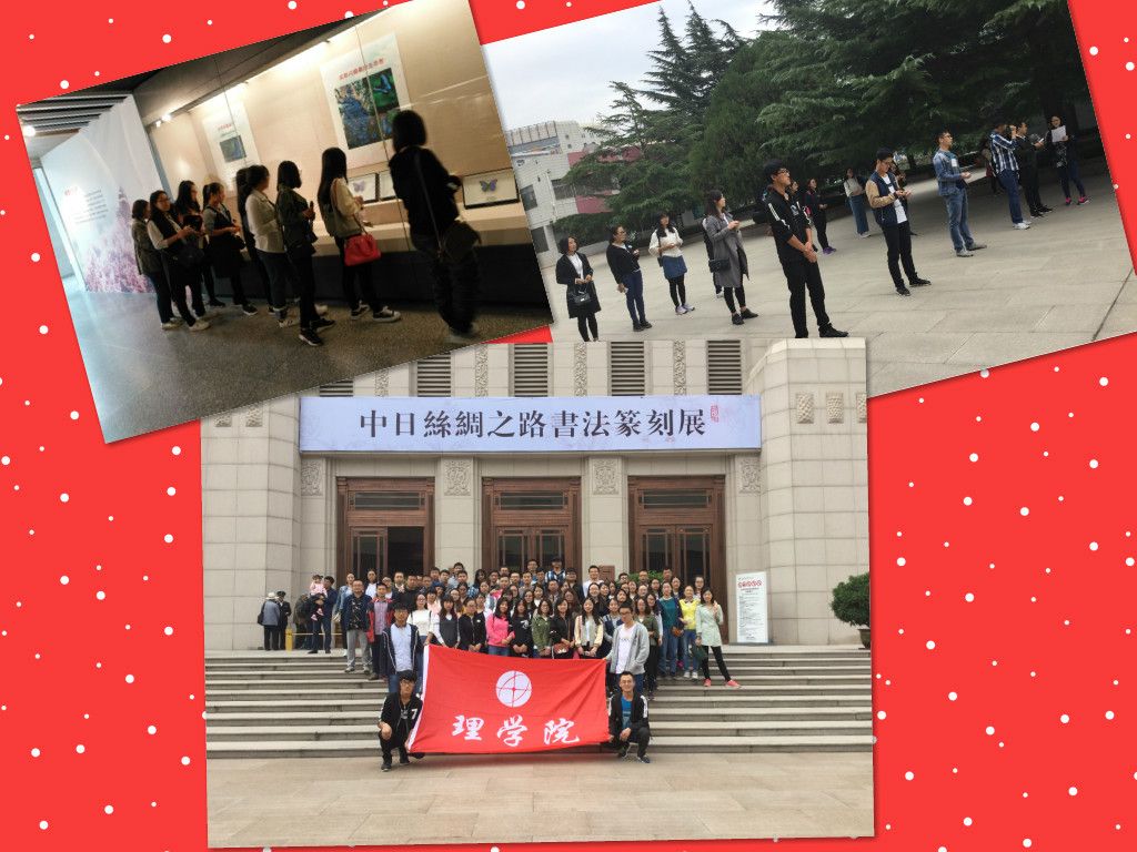理学院研究生各党支部开展“迎国庆”党团支部活动及知识测试