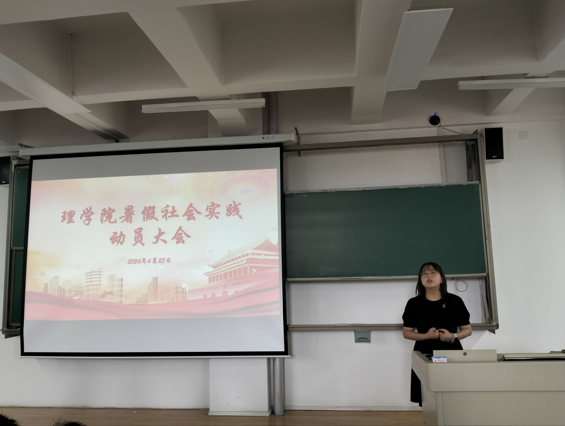 理学院召开2024年暑期“三下乡”社会实践、“返家乡”社会实践及“扬帆计划”动员大会