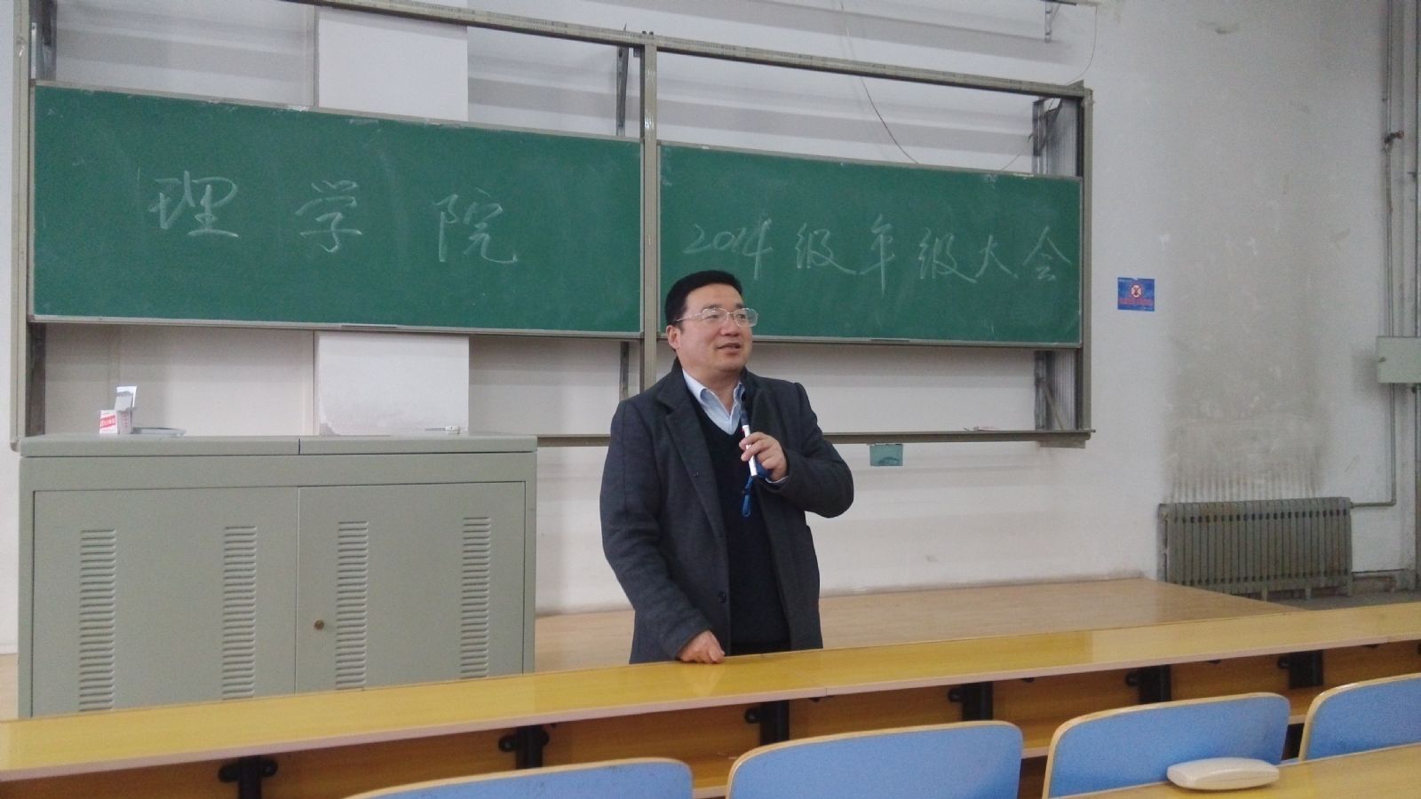 理学院召开2014级学生诚信考试及假期安全教育大会