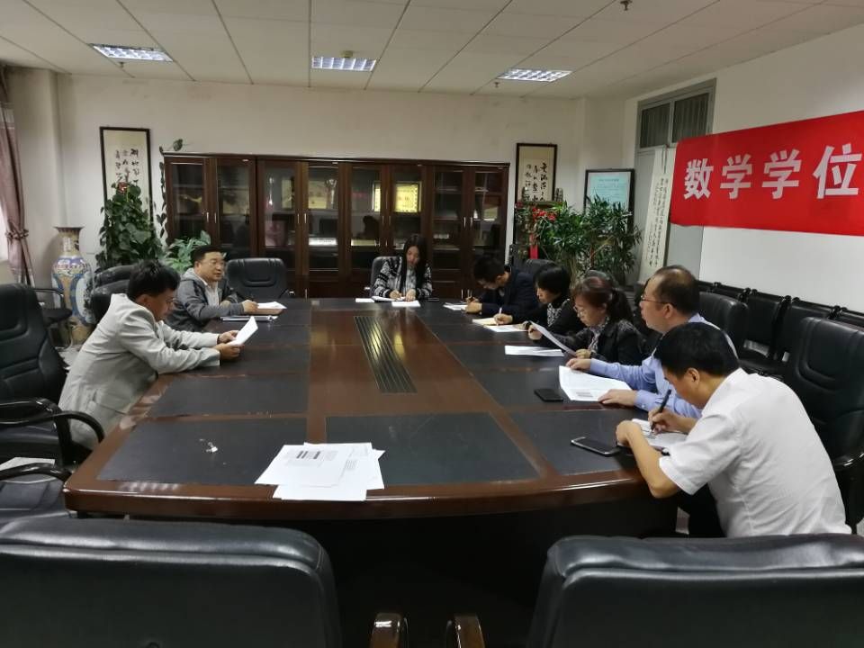 理学院召开新学期班主任工作会议