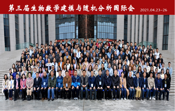 我校承办第三届生物数学建模与随机分析国际会议