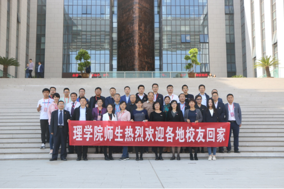 百年华诞 不忘初心——理学院圆满完成校庆日学院活动