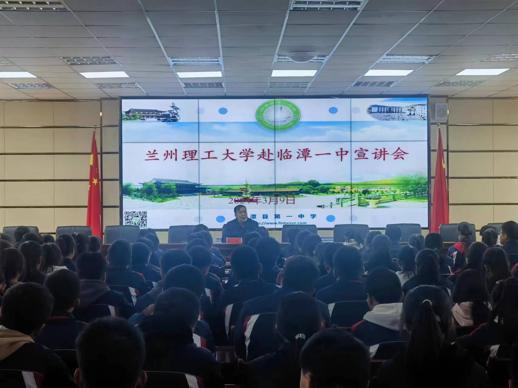 圆梦大学，“理”应有你 |理学院深入临潭县第一中学开展招生宣传