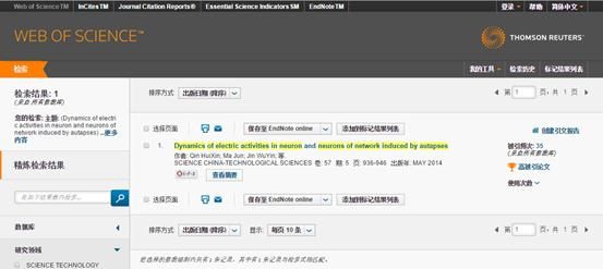 我校研究生ESI高被引论文获《中国科学：技术科学》编辑部奖励