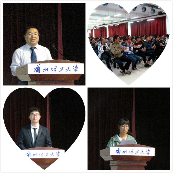 理学院召开2017级本科新生开学典礼