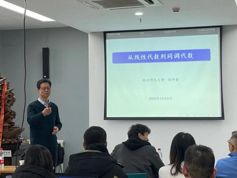 理学院邀请刘仲奎教授来我校进行学术交流