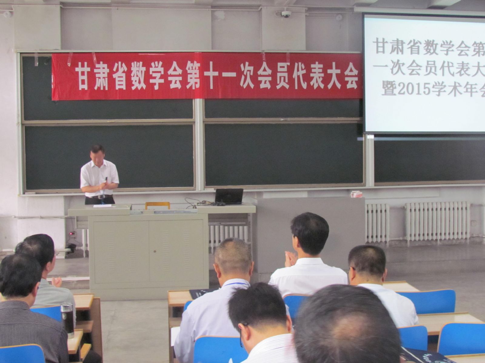 甘肃省数学会第十一次会员代表大会暨2015学术年会在我校召开