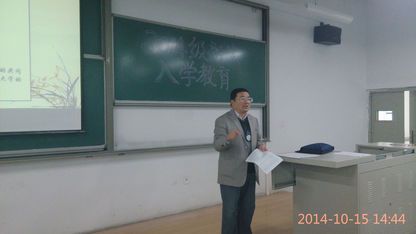 理学院举行2014级新生入学教育讲座