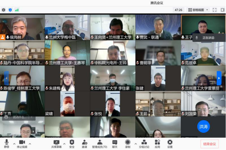 理学院成功主办“兰州理工大学2021非线性及光物理学术会议”