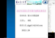 我校学子在2022年美国(国际)大学生数学建模竞赛中再获佳绩