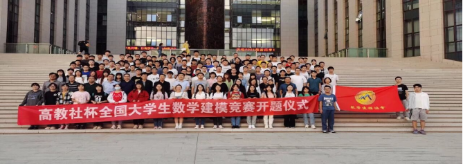 我校学子在2021年全国大学生数学建模竞赛中喜获佳绩